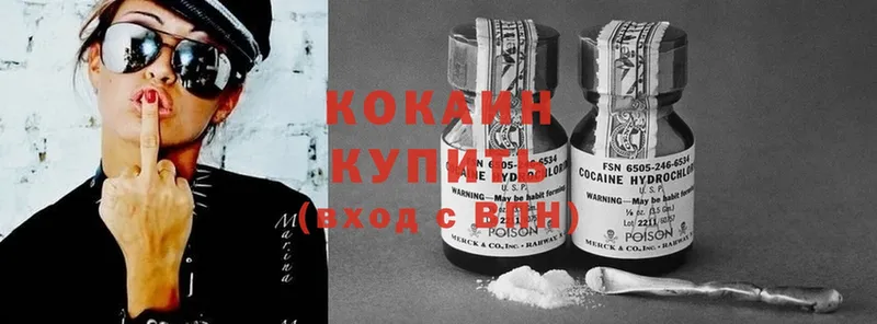 нарко площадка официальный сайт  мега как войти  Cocaine Эквадор  Старая Русса  продажа наркотиков 